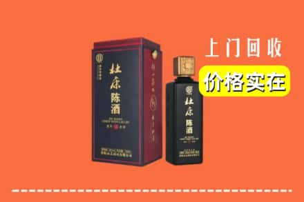 昌邑区回收杜康