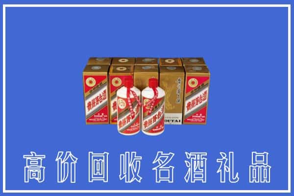 收购资讯:昌邑区回收茅台酒多少钱